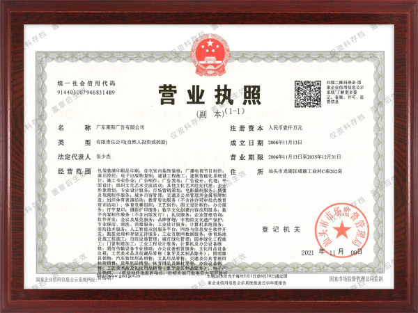 营业执照.jpg