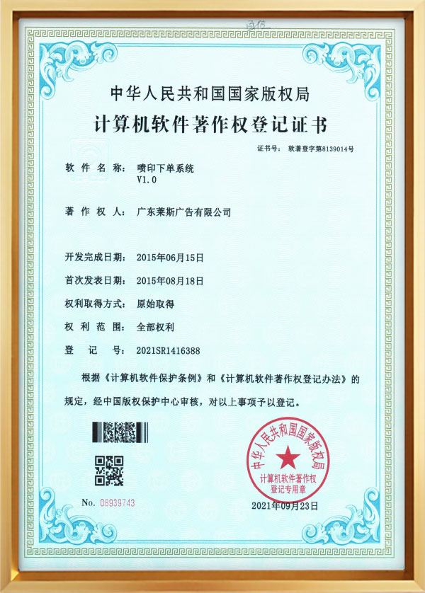 喷印下单系统V1.0.jpg