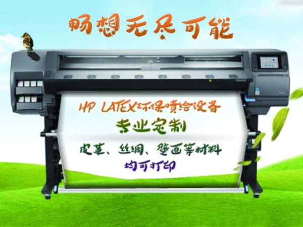 环保喷印